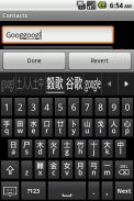 Mixed Chinese keyboard screenshot 1