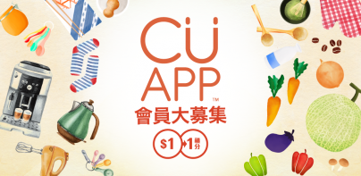 CU APP