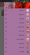 عالمك سيدتي ( بدون إنترنت ) screenshot 0