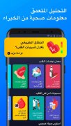 رصد معدل ضربات القلب - النبض screenshot 1