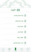 الصديقية الشاذلية screenshot 1