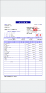 請求書・見積書 かんたん作成 - Estilynx 評価版 screenshot 8