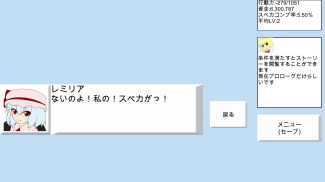 東方スペコレ screenshot 1