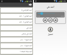 Adan Maroc screenshot 1