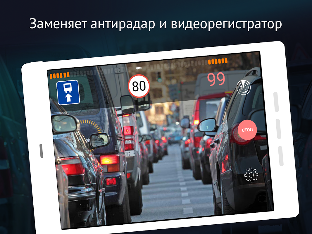 SmartDriver - Загрузить APK для Android | Aptoide