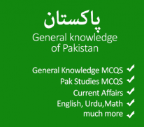General knowledge of pakistan screenshot 2