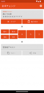全半チェンジ - 全角半角ひらがなカタカナ変換アプリ screenshot 0