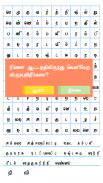 புதிர்நானூறு (Tamil Crossword) screenshot 3