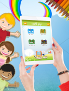 Urdu Qaida - Kids Urdu Learning game and workbook screenshot 2