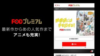 FOD ドラマ/映画の動画配信 screenshot 3
