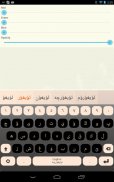 Uighur Keyboard Plugin screenshot 2