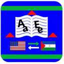 Qasab Afaric English Learning App