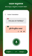 Bangla Voice Typing Keyboard screenshot 2