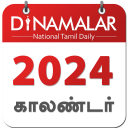 Dinamalar Calendar 2024 Icon