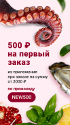 Деликатеска доставка продуктов screenshot 7