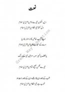 naat book in urdu screenshot 5