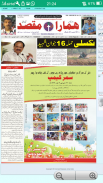 Urdu News paper India screenshot 0