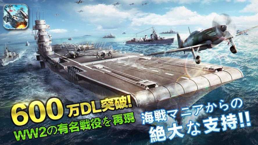 戦艦帝国 228艘の実在戦艦を集めろ 2 1 30 Download Android Apk Aptoide