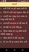 Gujarati Kasumbo - Gujarati Sa screenshot 0