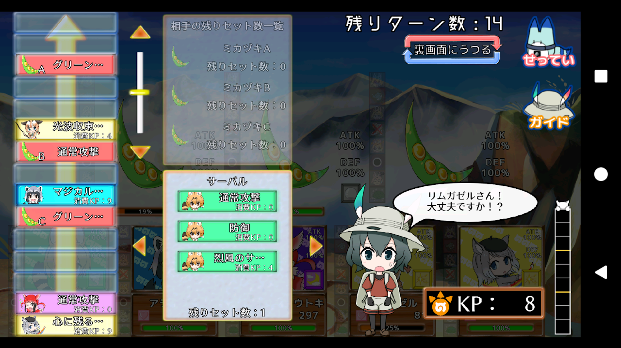 Usc Japaripark けものフレンズ二次創作rpg 1 45 Download Android Apk Aptoide