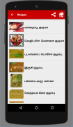 Tamil Samayal Kurippu screenshot 2