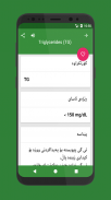 تاقیگە screenshot 1