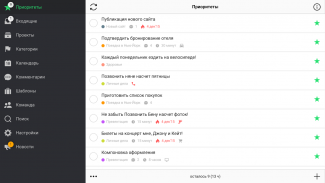 Nozbe: to-do, задачи и проекты screenshot 8