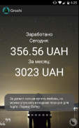 Groshi – медитация на зарплату screenshot 0