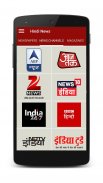 All Hindi Newspapers, TV News Channel & Magazines screenshot 1