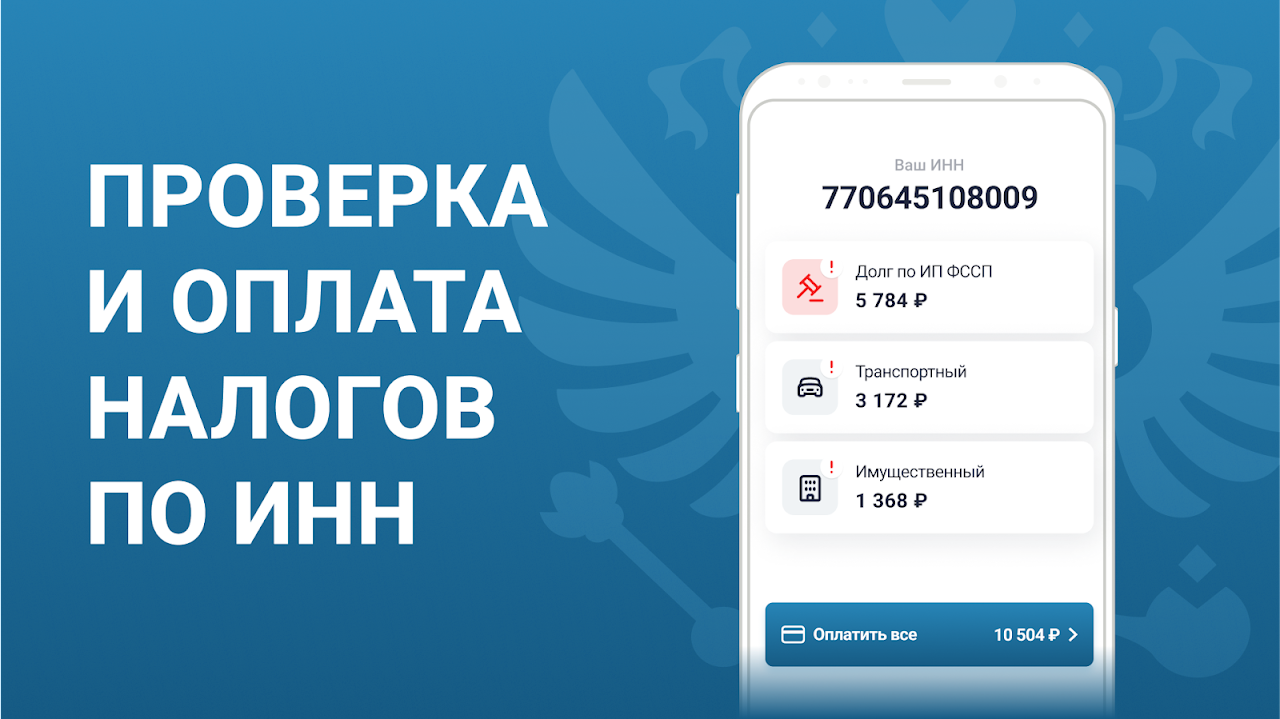 РосШтрафы Штрафы ГИБДД с фотографией оплата онлайн - Загрузить APK для  Android | Aptoide