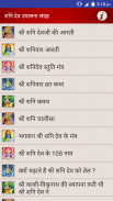 शनिदेव पूजा आरती चालीसा मंत्र screenshot 0