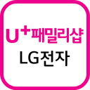 LG전자샵 (U+ 패밀리샵) Icon