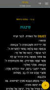 סידורון - סידור וחומש חכם screenshot 0