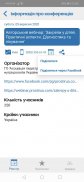 МСА Украина screenshot 2