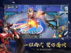 星雲劍-仙俠集大成之作 screenshot 13