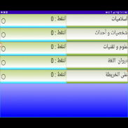 خمسة في خمسة screenshot 5