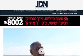 JDN - חדשות היהדות החרדית screenshot 0