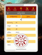 Telugu Calendar Panchangam App screenshot 15