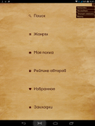 Книжная лавка screenshot 4