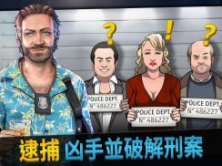 Criminal Case(刑事案件) screenshot 10