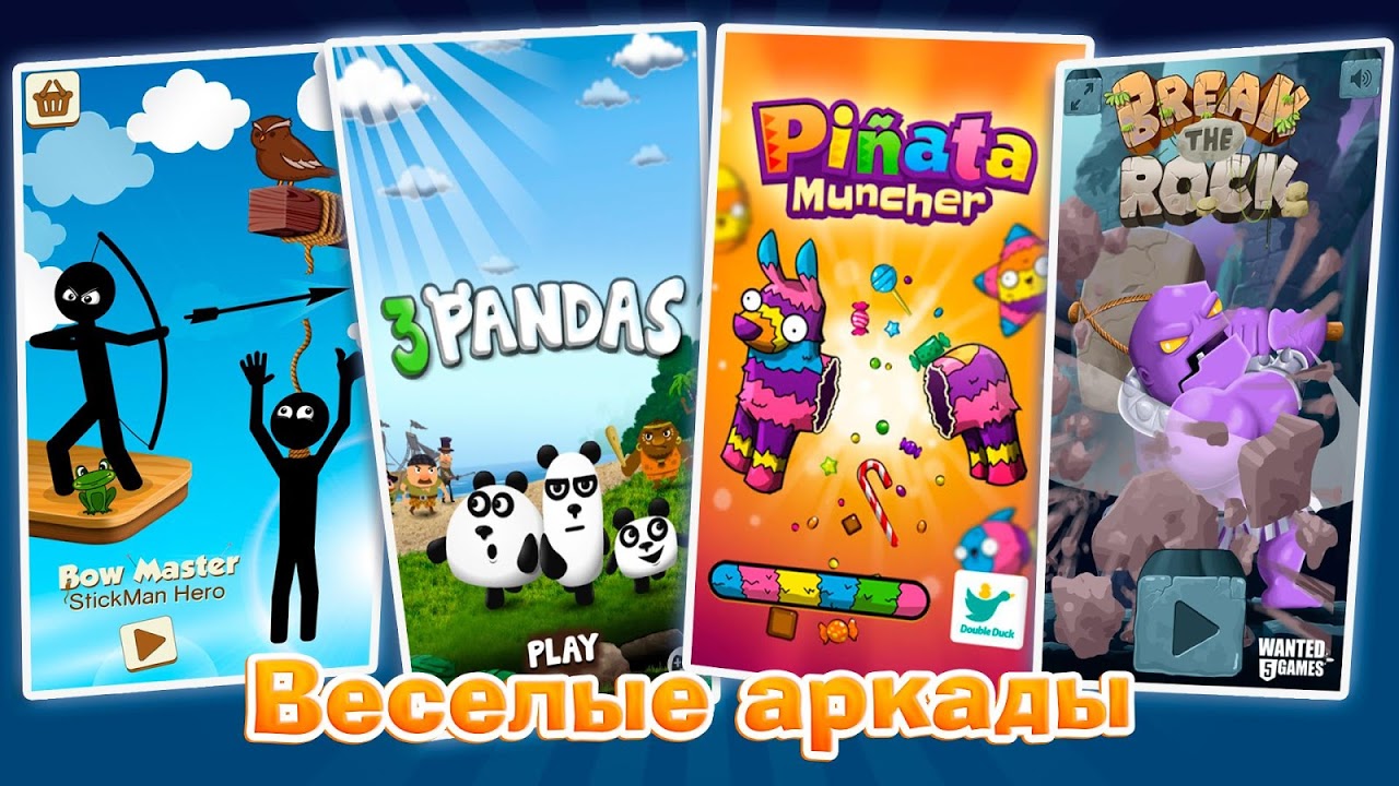 Мини-игры и лучшие аркады - Игроутка - Download APK untuk Android | Aptoide