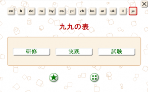 数の学習、練習、試験 screenshot 3