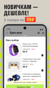 AliExpress: интернет-магазин screenshot 0