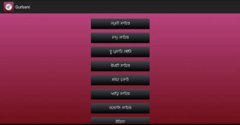Gurbani Nitnem Sukhmani Sahib screenshot 6