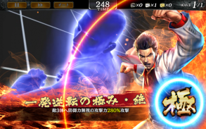 龍が如く ONLINE-ドラマティック抗争RPG screenshot 7