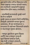 Buddhacha Sandesh screenshot 4