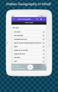 Indian Geography in Hindi, भारत का भूगोल screenshot 6