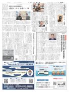 シルバー産業新聞 screenshot 0