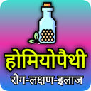 Homoeopathy Treatment Icon