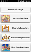 Saraswati Songs screenshot 2